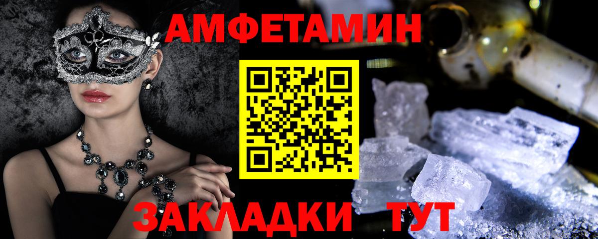 Усинск  Амфетамин 97%  Амфетамин  Вход с VPN 