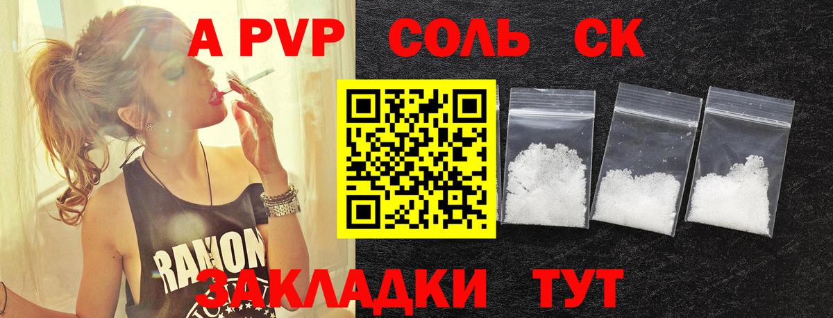 A PVP СК КРИС  A-PVP крисы CK  Вход с VPN  Alpha PVP мука  Alpha PVP  Усинск 