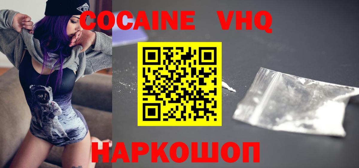 COCAIN FishScale Усинск