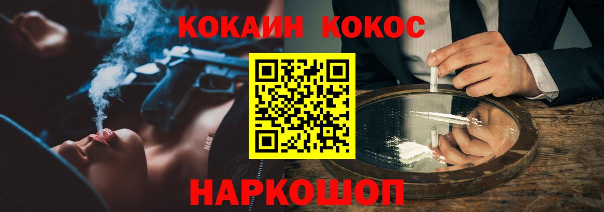 Усинск  Кокаин 99%  Кокаин Колумбийский  КОКАИН  Вход с VPN 