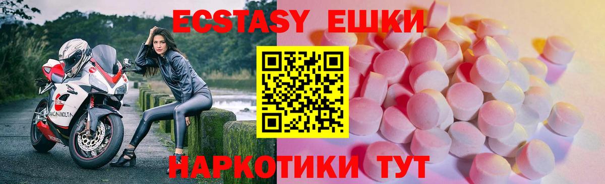 Усинск  ЭКСТАЗИ XTC    ТОР  Экстази louis Vuitton  Вход с VPN 