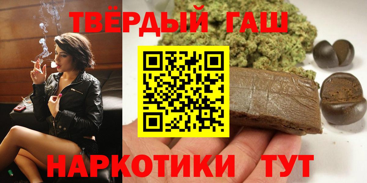 ГАШИШ hashish  Вход с VPN  Усинск  ГАШ гашик 