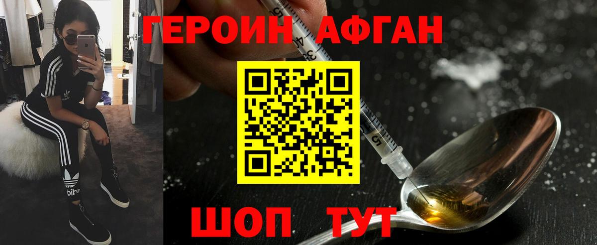 Героин герыч Усинск