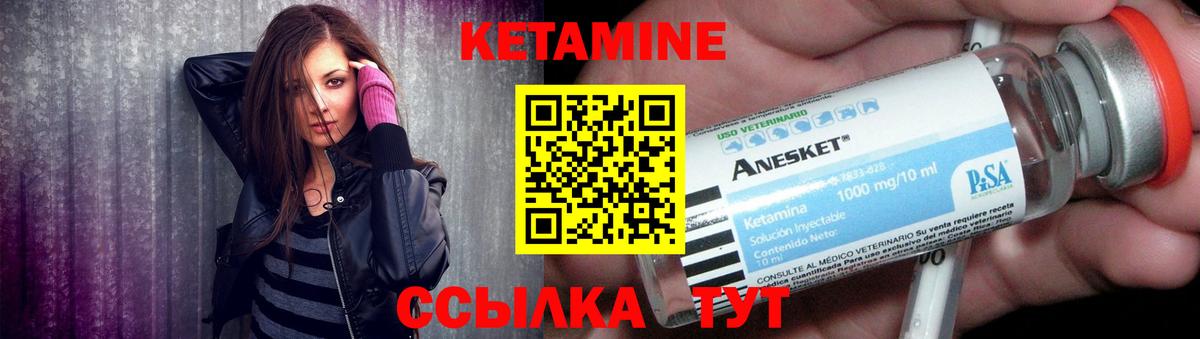 Усинск  КЕТАМИН ketamine  Вход с VPN  КЕТАМИН ketamine 