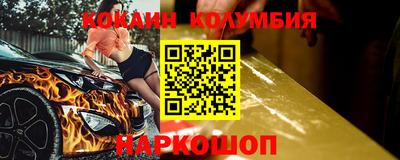кокаин колумбия Ливны