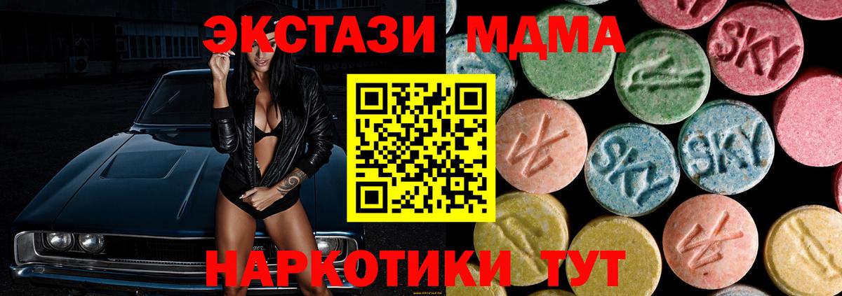 MDMA  Вход с VPN  Усинск  MDMA кристаллы  МДМА VHQ 