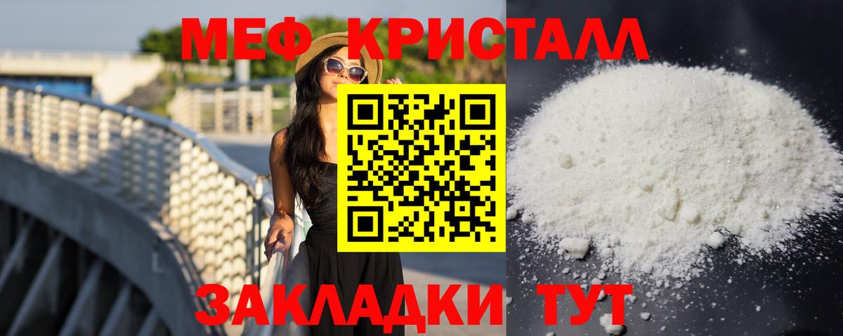 Усинск  МЯУ-МЯУ VHQ  Мефедрон  Мефедрон  Вход с VPN  МЯУ-МЯУ 4 MMC 