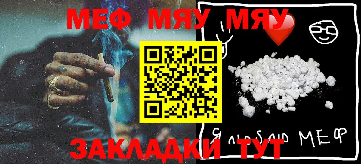 Меф мука Усинск