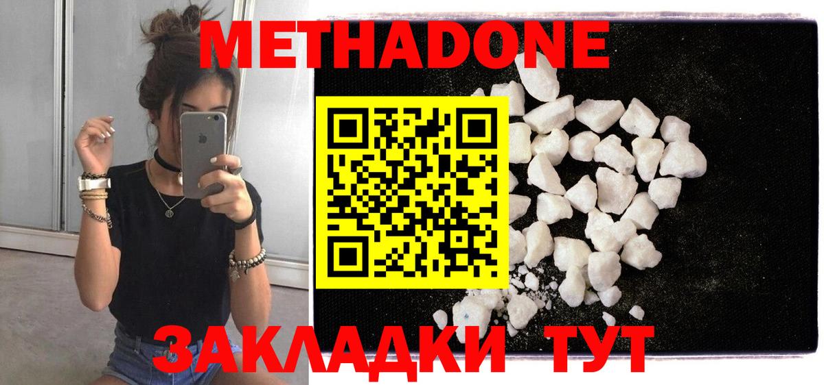 Метадон VHQ  МЕТАДОН VHQ  Усинск  Вход с VPN 