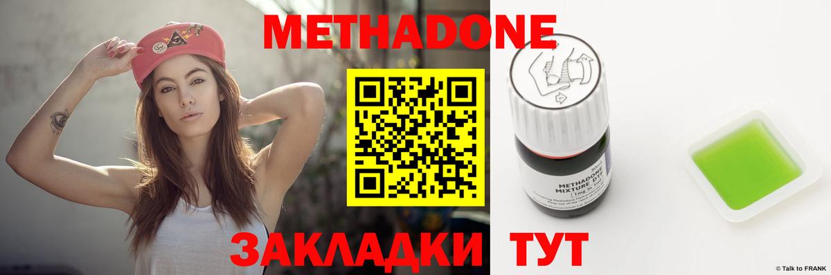 Метадон мёд Усинск