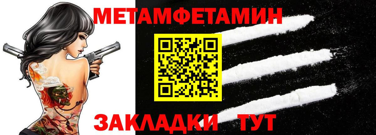 Усинск  МЕТАМФЕТАМИН пудра  МЕТАМФЕТАМИН пудра  Вход с VPN 