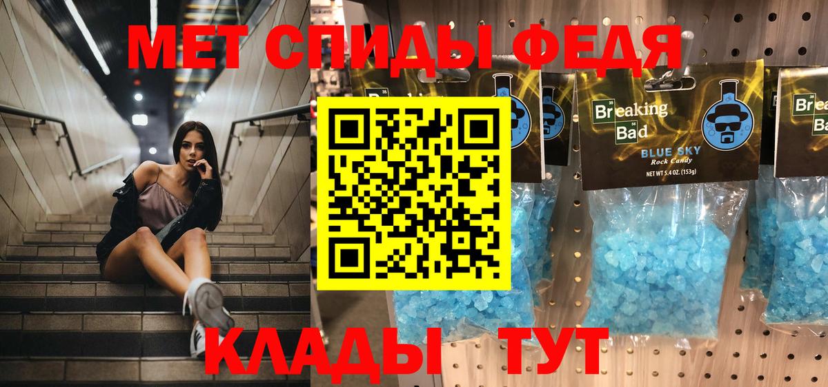 Метамфетамин мет Усинск