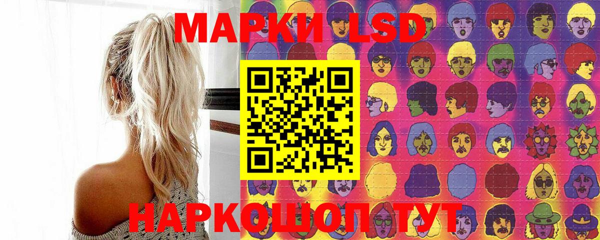 Марки 25I-NBOMe  Вход с VPN  Наркотические марки 1500мкг  Усинск  Наркотические марки 1500мкг 