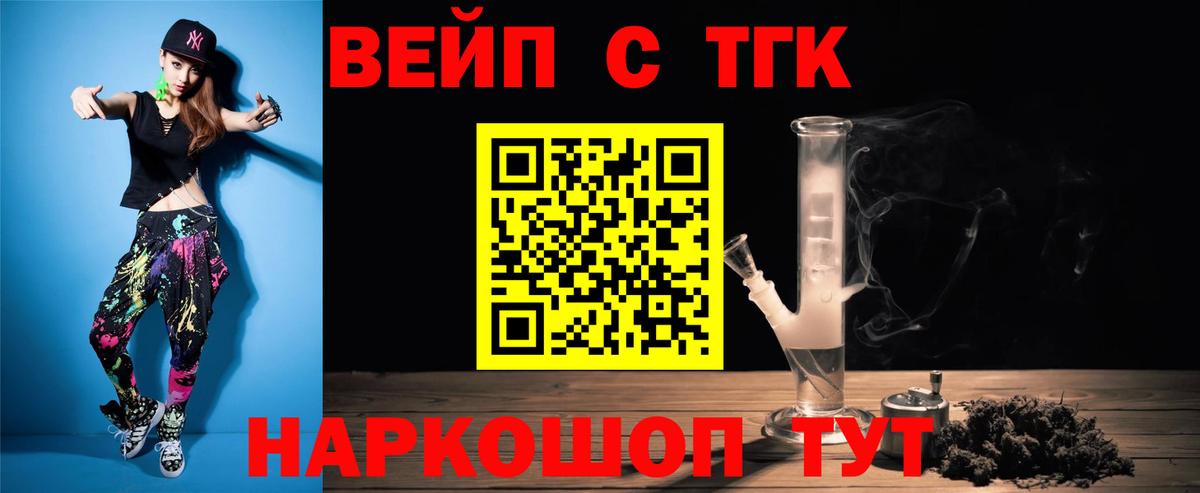 Дистиллят ТГК Wax  Вход с VPN  ТГК THC oil  Усинск 
