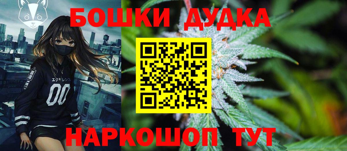 Усинск  Бошки Шишки THC 21%  Конопля SATIVA & INDICA  Вход с VPN  Марихуана гибрид 